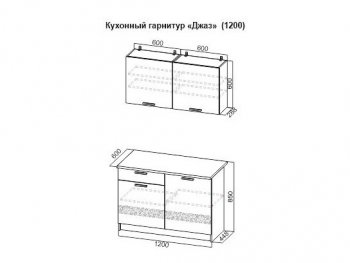 Кухонный гарнитур Джаз 1200 в Губкинском - gubkinskiy.mebel-74.com | фото