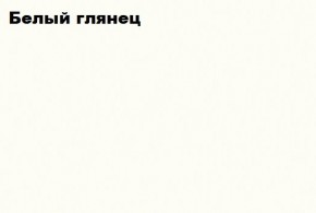 ЧЕЛСИ Антресоль-тумба универсальная в Губкинском - gubkinskiy.mebel-74.com | фото