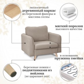 Комплект мягкой мебели 6134+6135 (диван+кресло) в Губкинском - gubkinskiy.mebel-74.com | фото