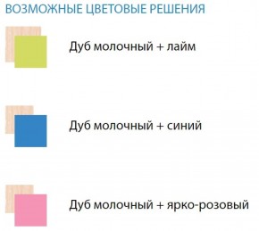 Набор мебели для детской Юниор-11.1 (900*1900) ЛДСП в Губкинском - gubkinskiy.mebel-74.com | фото