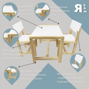 Детский растущий комплект стол и два стула  Я САМ "Лофт" (Белый, Сосна) в Губкинском - gubkinskiy.mebel-74.com | фото