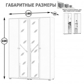 Камелия Шкаф 4-х створчатый, цвет белый, ШхГхВ 160х48х220 см., универсальная сборка, можно использовать как два отдельных шкафа в Губкинском - gubkinskiy.mebel-74.com | фото