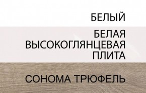 Комод 2D-1S/TYP 35, LINATE ,цвет белый/сонома трюфель в Губкинском - gubkinskiy.mebel-74.com | фото