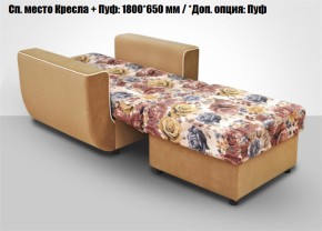 Кресло Акварель 1 (ткань до 300) в Губкинском - gubkinskiy.mebel-74.com | фото
