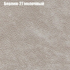 Кресло Бинго 3 (ткань до 300) в Губкинском - gubkinskiy.mebel-74.com | фото