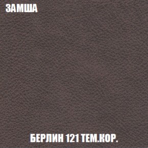 Кресло-кровать Акварель 1 (ткань до 300) БЕЗ Пуфа в Губкинском - gubkinskiy.mebel-74.com | фото