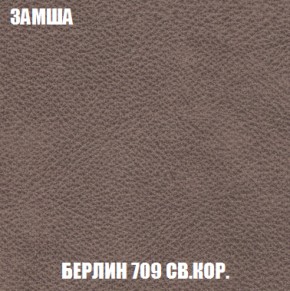 Кресло-кровать Акварель 1 (ткань до 300) БЕЗ Пуфа в Губкинском - gubkinskiy.mebel-74.com | фото