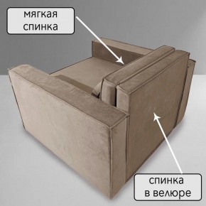 Кресло-кровать Принц КК1-ВБ (велюр бежевый) в Губкинском - gubkinskiy.mebel-74.com | фото