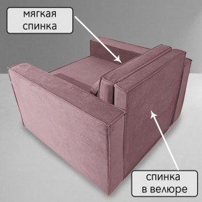 Кресло-кровать Принц КК1-ВР (велюр розовый) в Губкинском - gubkinskiy.mebel-74.com | фото