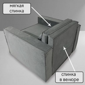 Кресло-кровать Принц КК1-ВСе (велюр серый) в Губкинском - gubkinskiy.mebel-74.com | фото