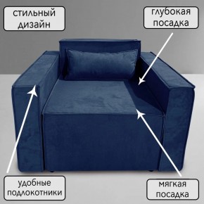 Кресло-кровать Принц КК1-ВСи (велюр синий) в Губкинском - gubkinskiy.mebel-74.com | фото