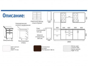 Кухонный гарнитур Прованс (2.8 м) с карнизом в Губкинском - gubkinskiy.mebel-74.com | фото