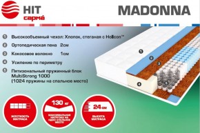 Матрас Madonna (1600*2000*240) серия HIT в Губкинском - gubkinskiy.mebel-74.com | фото