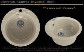 Мойка кухонная MS-1 (D470) в Губкинском - gubkinskiy.mebel-74.com | фото