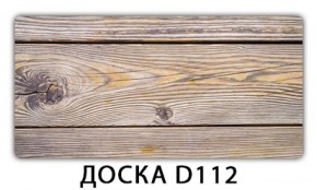 Обеденный раздвижной стол Бриз с фотопечатью Доска D110 в Губкинском - gubkinskiy.mebel-74.com | фото