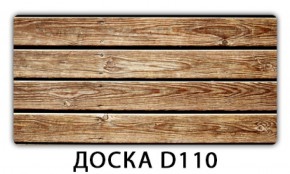 Обеденный раздвижной стол Бриз с фотопечатью Доска D112 в Губкинском - gubkinskiy.mebel-74.com | фото