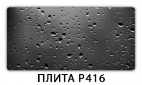 Обеденный стол Паук с фотопечатью узор Плита Р415 в Губкинском - gubkinskiy.mebel-74.com | фото