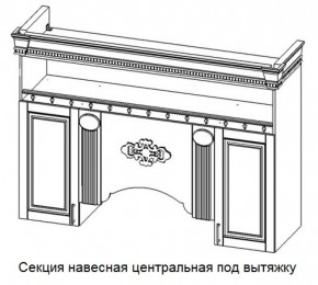 Секция навесная центральная под вытяжку "Верона" (1700) в Губкинском - gubkinskiy.mebel-74.com | фото