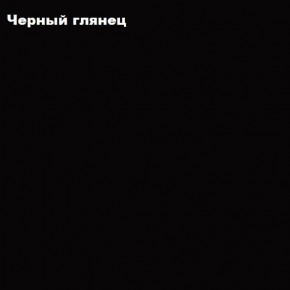ФЛОРИС Шкаф подвесной ШК-003 в Губкинском - gubkinskiy.mebel-74.com | фото
