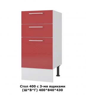 Стол 400/3 ящика (Ш*В*Г) 400*850*430 в Губкинском - gubkinskiy.mebel-74.com | фото