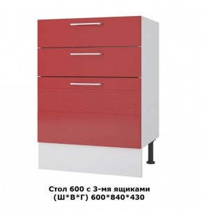 Стол 600/3 ящика (Ш*В*Г) 600*850*430 в Губкинском - gubkinskiy.mebel-74.com | фото