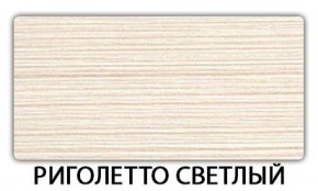 Стол-бабочка Бриз пластик Метрополитан в Губкинском - gubkinskiy.mebel-74.com | фото