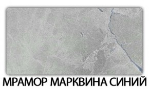 Стол-бабочка Бриз пластик Мрамор бежевый в Губкинском - gubkinskiy.mebel-74.com | фото