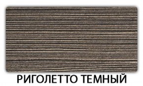 Стол-бабочка Бриз пластик Травертин римский в Губкинском - gubkinskiy.mebel-74.com | фото