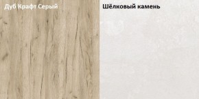 Стол компьютерный 12.72 Комфорт (Дуб серый CRAFT K 002 PW, Шелковый камень К349 RT) в Губкинском - gubkinskiy.mebel-74.com | фото