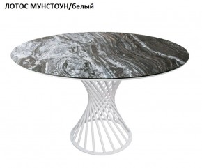 Стол нераздвижной ГОЛД (круглый D1200) в Губкинском - gubkinskiy.mebel-74.com | фото