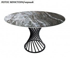 Стол нераздвижной ГОЛД (круглый D1200) в Губкинском - gubkinskiy.mebel-74.com | фото