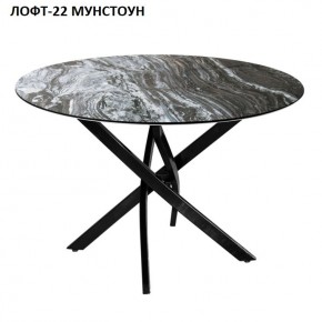 Стол нераздвижной ЛОФТ-22 (круглый D900) в Губкинском - gubkinskiy.mebel-74.com | фото