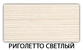 Стол обеденный Бриз пластик Кантри в Губкинском - gubkinskiy.mebel-74.com | фото