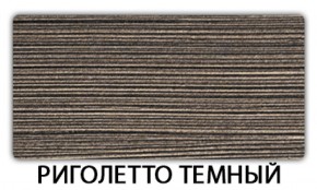 Стол обеденный Бриз пластик Кастилло темный в Губкинском - gubkinskiy.mebel-74.com | фото