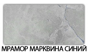 Стол обеденный Бриз пластик Мрамор бежевый в Губкинском - gubkinskiy.mebel-74.com | фото