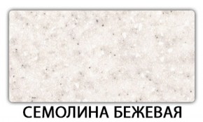 Стол обеденный Бриз пластик Мрамор белый в Губкинском - gubkinskiy.mebel-74.com | фото