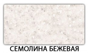 Стол обеденный Паук пластик Мрамор белый в Губкинском - gubkinskiy.mebel-74.com | фото