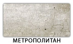 Стол обеденный Паук пластик Травертин римский в Губкинском - gubkinskiy.mebel-74.com | фото