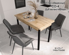 Стол обеденный СО-4 (дуб вотан/черный) в Губкинском - gubkinskiy.mebel-74.com | фото