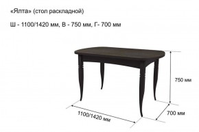 Стол раскладной Ялта (опоры массив цилиндрический) в Губкинском - gubkinskiy.mebel-74.com | фото
