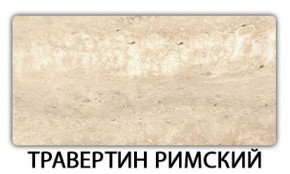 Стол раздвижной Паук пластик Гауди в Губкинском - gubkinskiy.mebel-74.com | фото