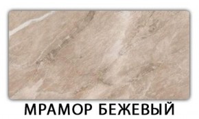 Стол раздвижной Паук пластик Мрамор белый в Губкинском - gubkinskiy.mebel-74.com | фото