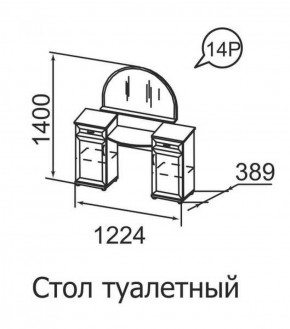 Стол туалетный Ника-Люкс 14 в Губкинском - gubkinskiy.mebel-74.com | фото