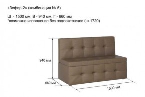 ЗЕФИР Диван комбинация 5/с ящиком для хранения 1500 б/подлокотников (в ткани коллекции Ивару №1,2,3) в Губкинском - gubkinskiy.mebel-74.com | фото